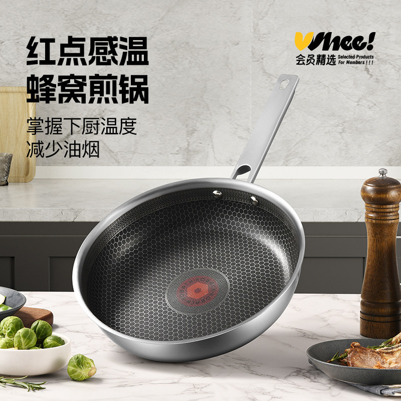 会员精选 康巴赫红点感温不粘蜂窝煎锅26cm