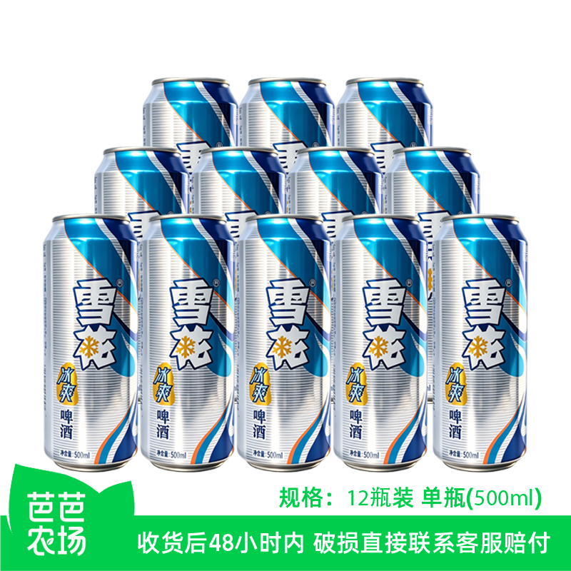 【芭芭农场】雪花冰爽啤酒500ml*12罐