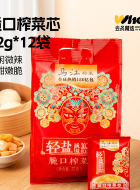 乌江脆口榨菜芯22g*12袋