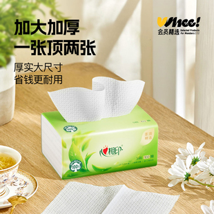 会员精选心相印茶语精选经典 抽纸100抽20包箱装