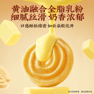 三只松鼠黄油曲奇礼盒410g【闲鱼币兑换专享】