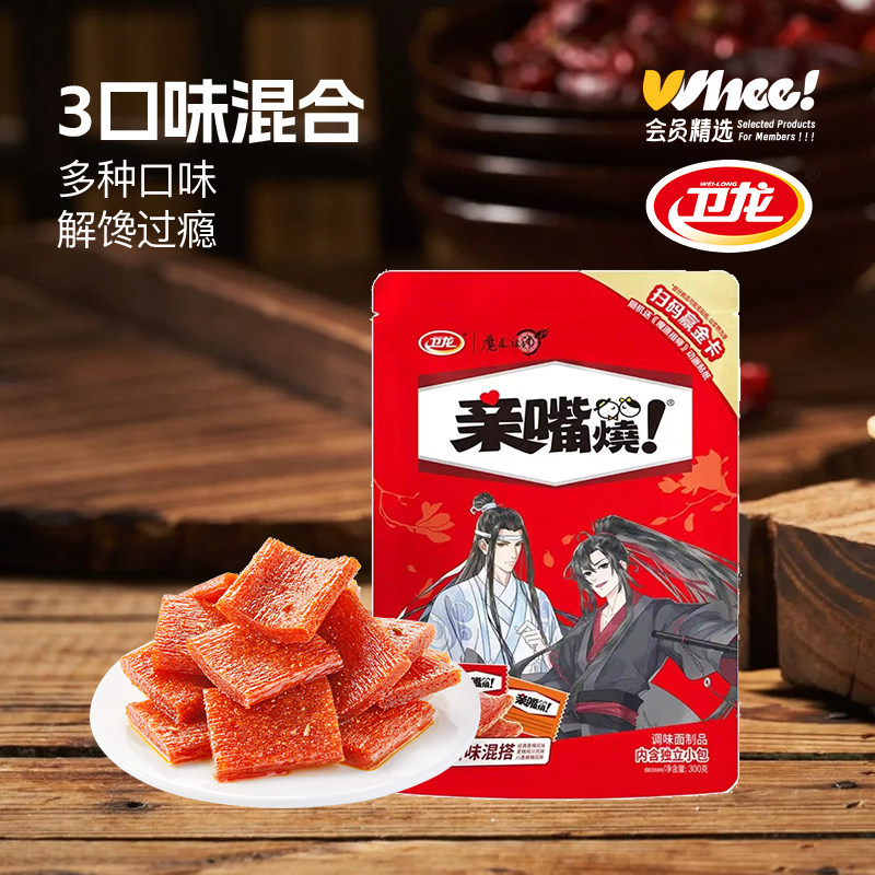 会员精选-卫龙辣条亲嘴烧300g*1袋混合口味休闲零食品大刀肉小吃