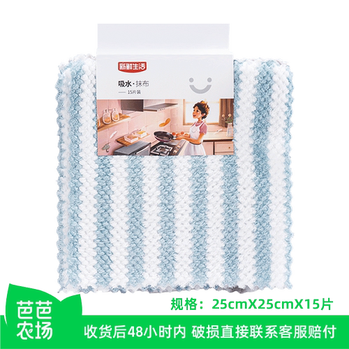 会员精选超纤抹布15片装