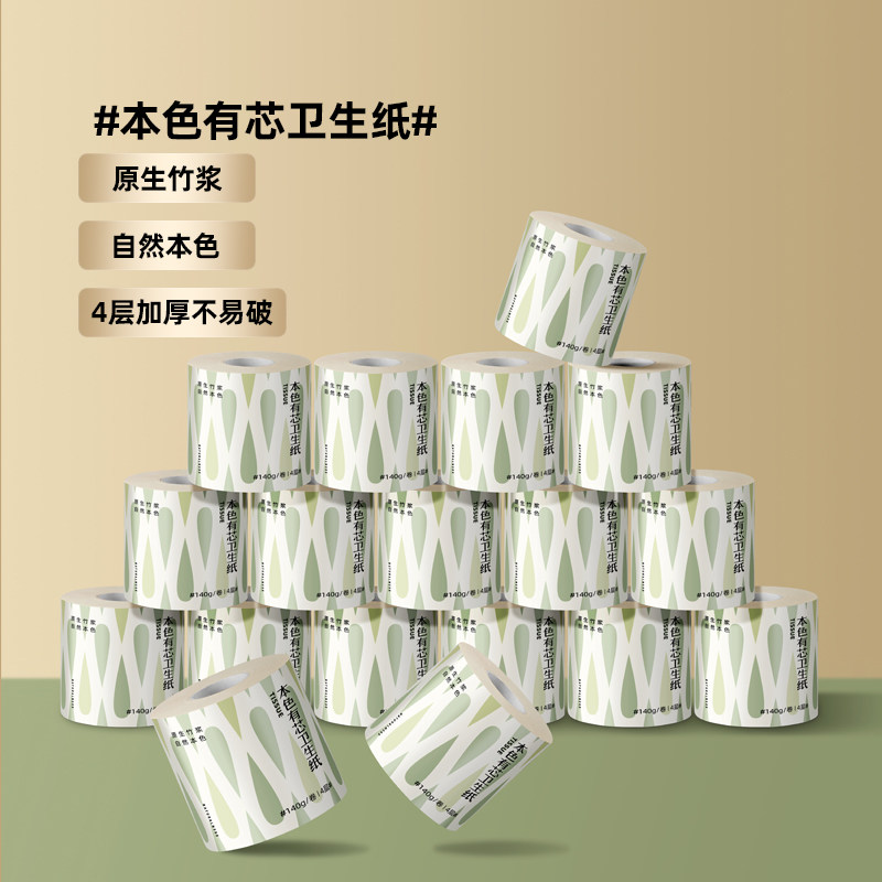 会员精选本色有芯卷纸4层加厚卫生纸家用大卷纸箱装18卷怎么看?