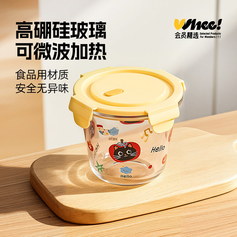 会员精选 黑糖苹果高硼硅玻璃汤碗保鲜盒