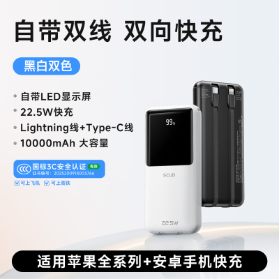 飞毛腿2026新款1w毫安大容量自带双线超薄快充适用苹果17专用移动电源适用小米ipad