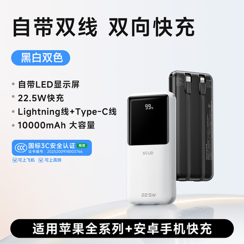 飞毛腿2026新款1w毫安大容量自带双线超薄快充适用苹果17专用移动电源适用小米ipad