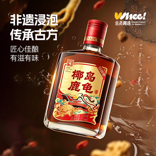 会员精选-椰岛鹿龟酒33度135ml