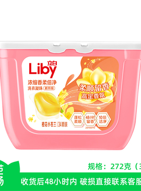 【芭芭农场】立白浓缩香柔倍净洗衣凝珠272g(34颗)