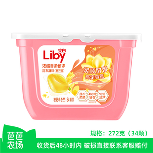 【芭芭农场】立白浓缩香柔倍净洗衣凝珠272g(34颗)