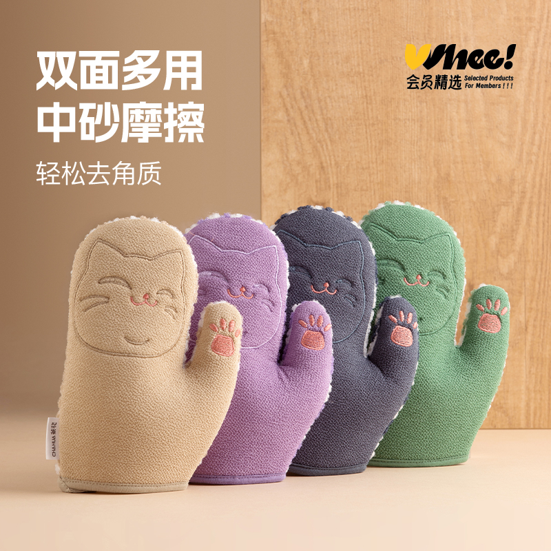 茶花会员精选茶花双面多用招财猫搓澡澡巾1支