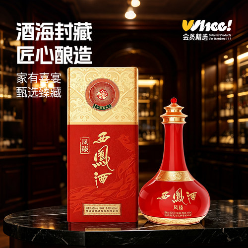 会员精选-西凤凤臻中华老字号52度500ml