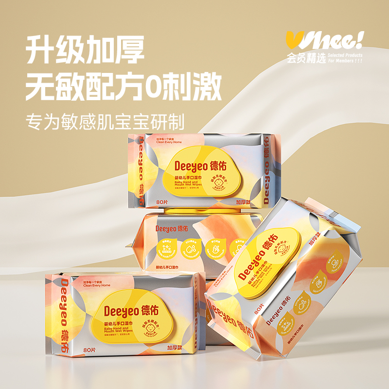 Deeyeo德佑蓝色大包婴幼儿手口湿巾80抽*5包整箱