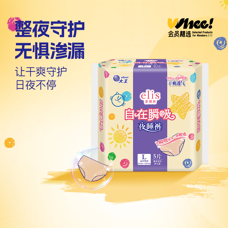 会员精选elis大王自在瞬吸系列女性卫生裤L 5片/包*4包