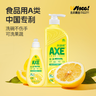 会员精选AXE斧头牌经典 柠檬洗洁精1.21kg