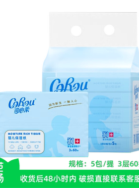 【芭芭农场】可心柔乳霜纸60抽5包