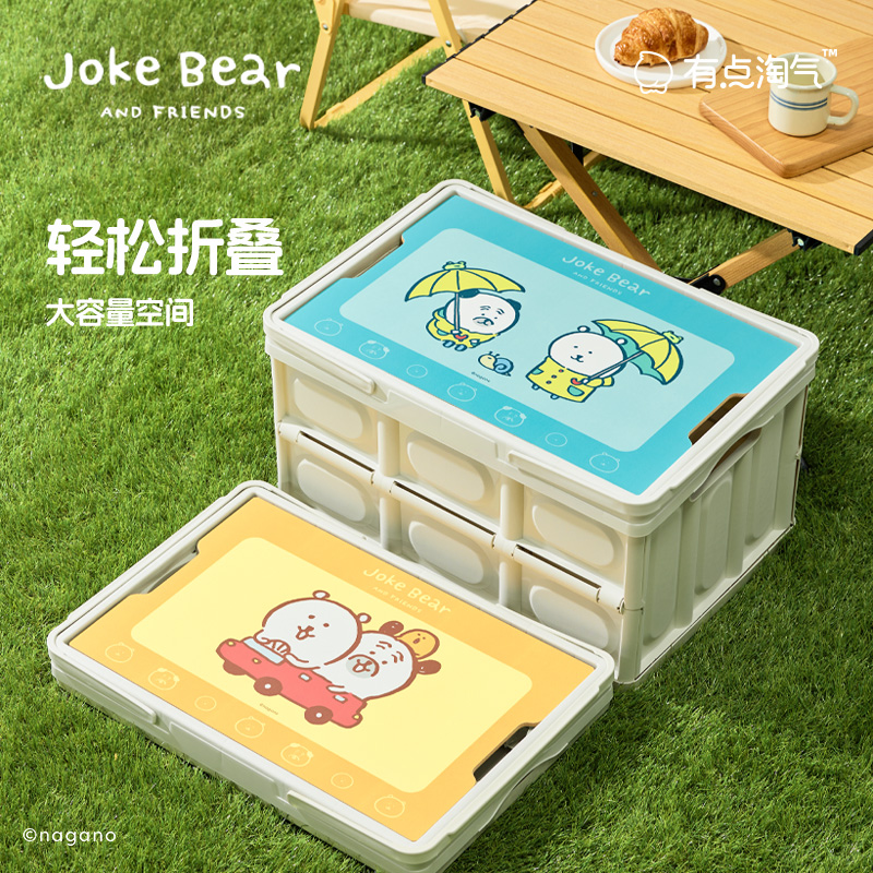 自嘲熊户外便携折叠箱47L