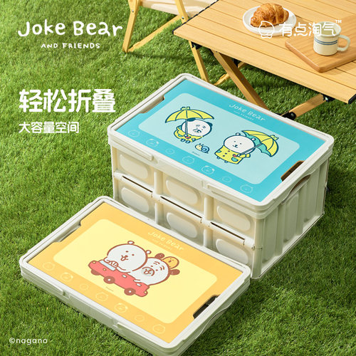 自嘲熊户外便携折叠箱47L