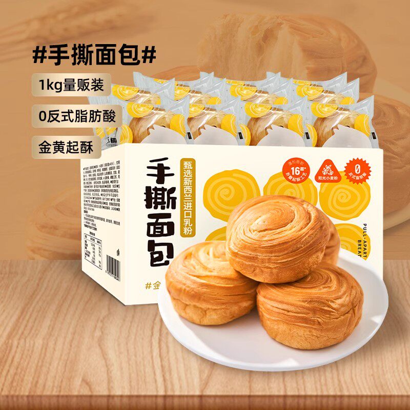 会员精选手撕面包整箱1kg早餐速食休闲健康零食品营养即食怎么样,好用不?