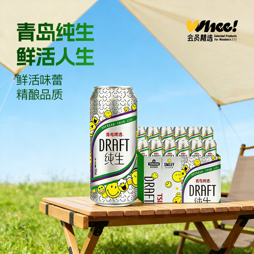 青岛纯生500ml*12【下拉享砍价】