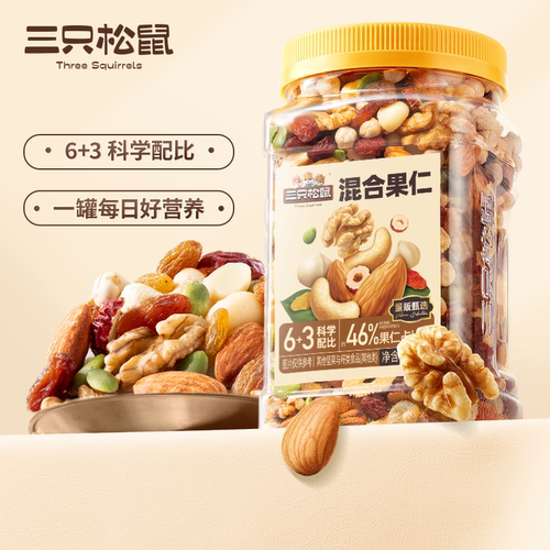 会员精选-三只松鼠每日坚果6+3混合坚果500g【金币】