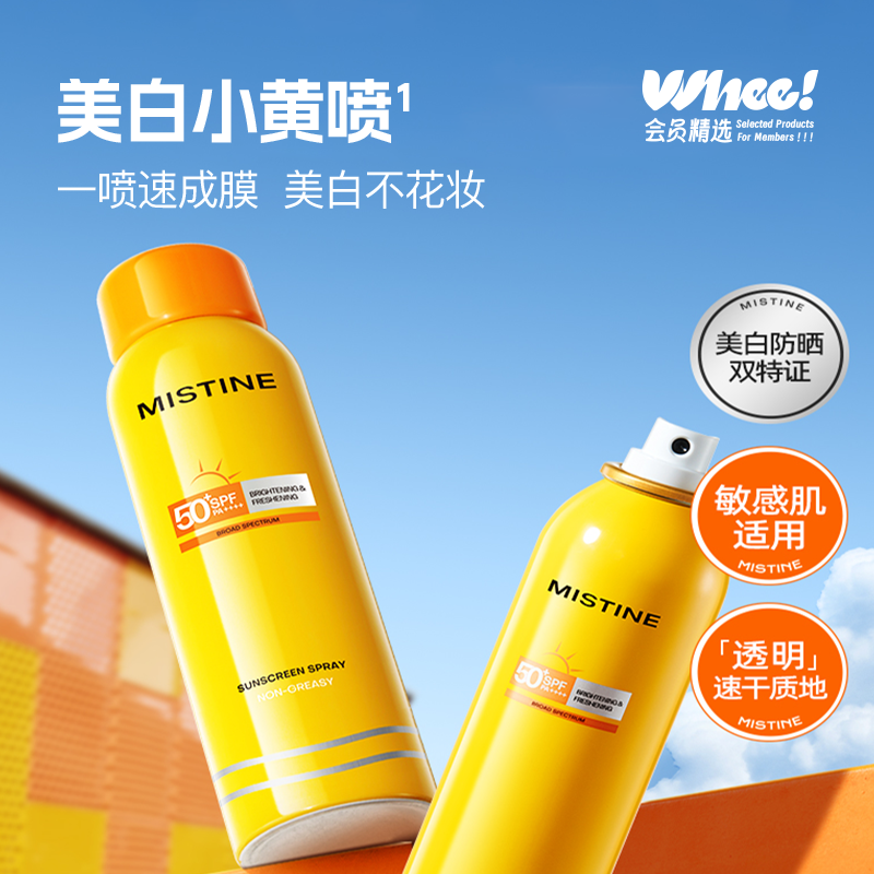ԱѡMistine˿ӯ׷ɹ180ml69Ԫ