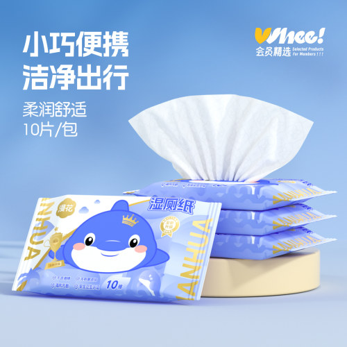 漫花海豚湿厕纸10片*3包