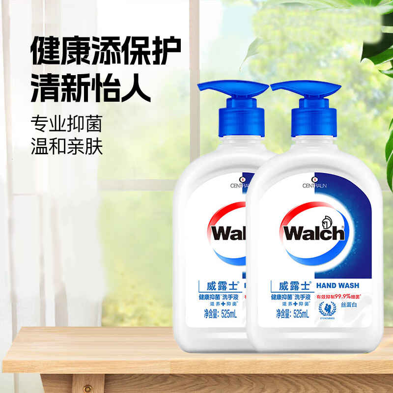 【每日领券】会员精选威露士樱花/丝蛋白健康抑菌洗手液525ml*2瓶