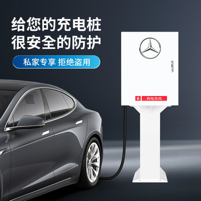 奔车驰充电桩保护箱新能E源EQ/EQE/350汽车75535立柱配电C箱电动