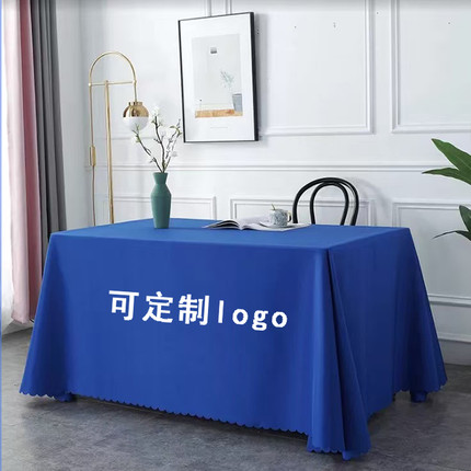 会议桌布定制logo纯色展会宣传广告桌套定制图案户外摆摊台布定做