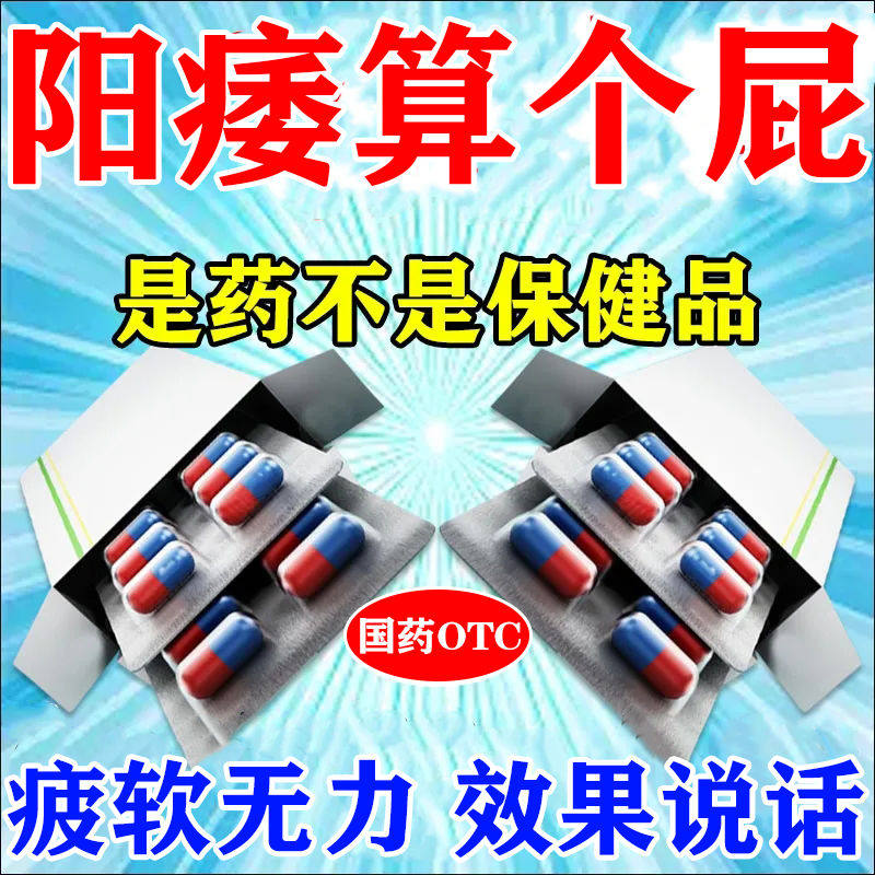 大力补肾丸大力金刚丸固中康淫羊藿胶囊复方肉苁蓉胶囊枸杞zs