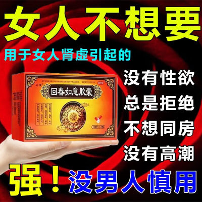 【二宝】回春如意胶囊0.25g*24粒/盒