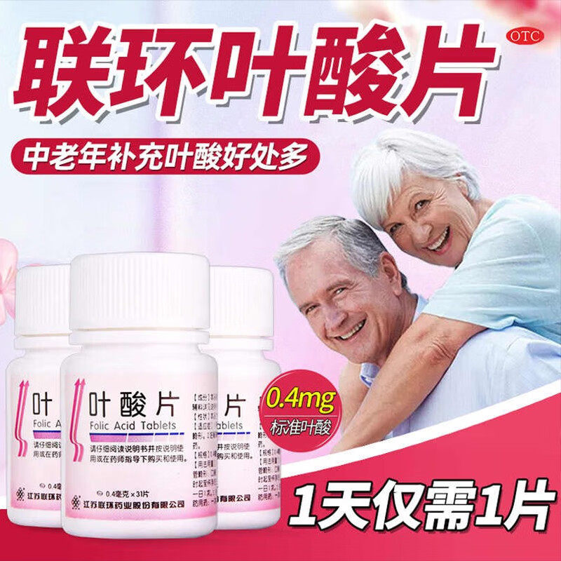 江苏联环叶酸片治白发贫血补血药中老年人吃的叶酸片的作用和功效