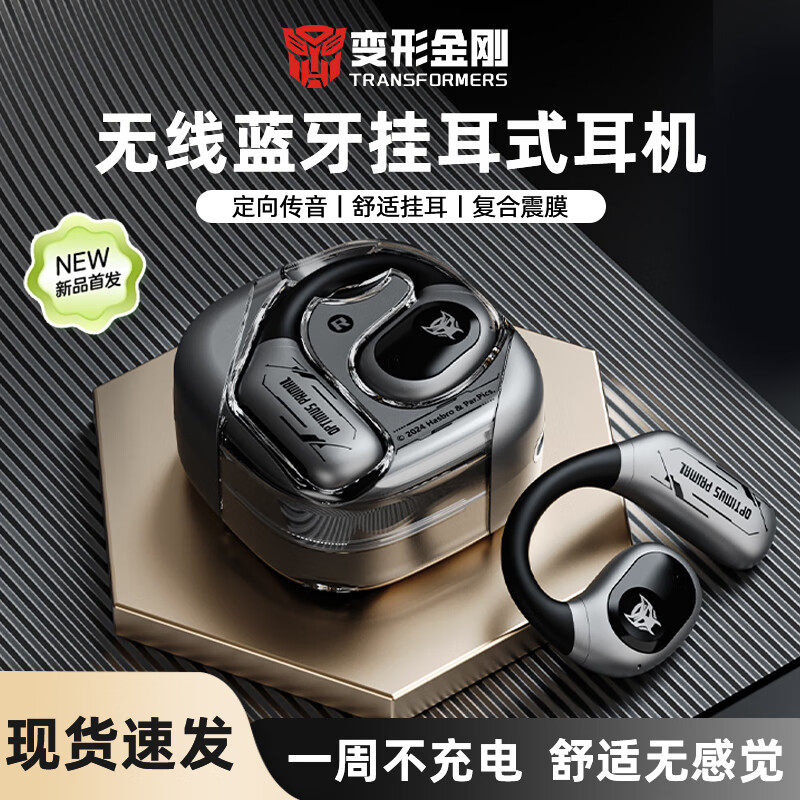 变形金刚AI翻译耳机智能降噪无线挂耳式蓝牙耳机运动男生2025新