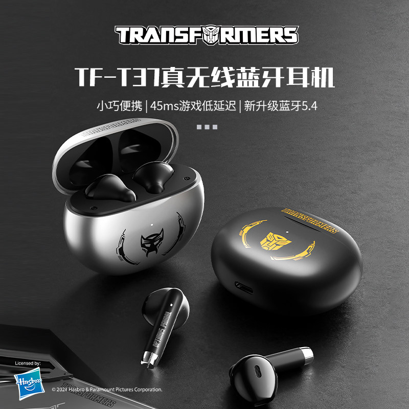 变形金刚蓝牙耳机2025新款电竞游戏降噪专用半入耳式长续航