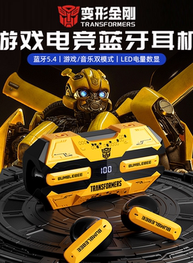 变形金刚半入耳式蓝牙耳机AI实时翻译降噪电竞游戏耳机2025新款