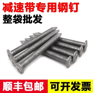 警示柱专用大帽钢钉 减速带钉道路车轮定位器铁钢钉 护栏道钉