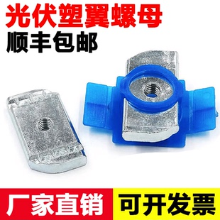 塑翼螺母弹簧螺母C型钢卡扣螺母块菱形螺母抗震支架配件螺母块