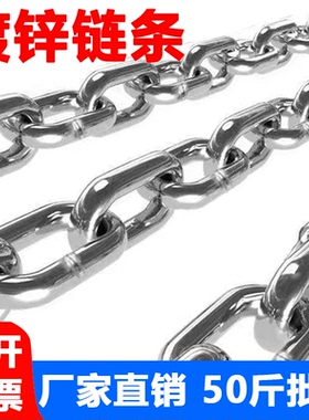 镀锌铁链条铁链子晾衣秋千起重链拴狗锁链M2M2.5M3M4M5M6M7M8M16