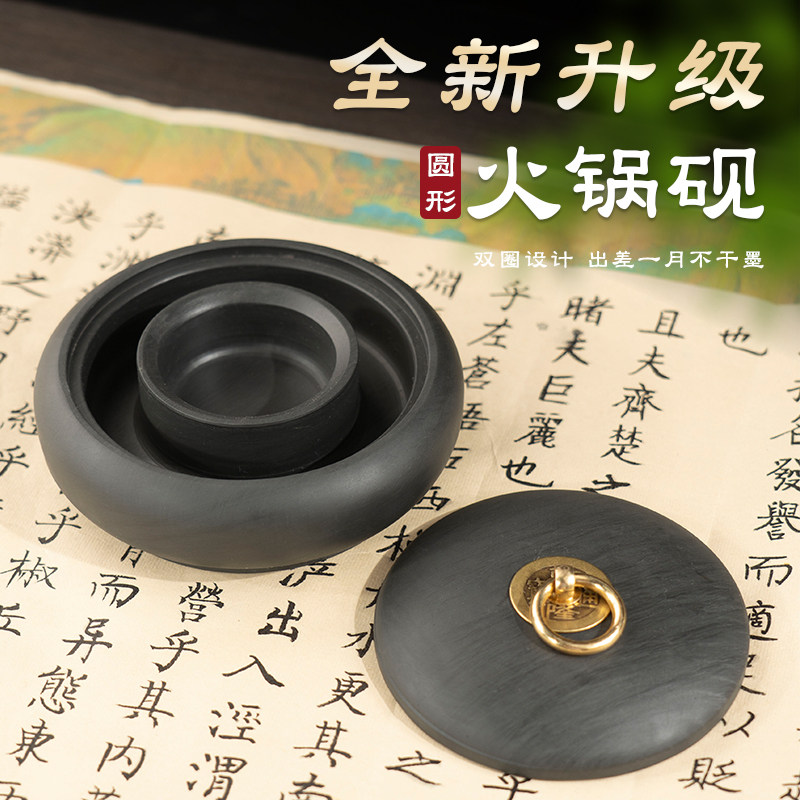 不易干墨砚台磨墨毛笔墨水墨盒墨盘墨碟墨汁火锅砚儿童写毛笔字砚台