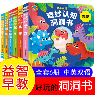 1一2岁看 一岁宝宝益智撕不烂认知绘本0 立体书两岁宝宝书本撕不烂儿童益智图书看图认物立体书 婴儿早教书籍 奇妙认知洞洞书