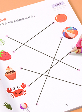 全脑思维训练认识钟表和时间相关连线视觉追踪练习册大班专项训练图形辨别专注力训练幼小衔接一年级数学时分秒教具启蒙书