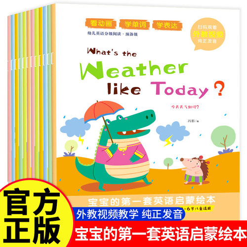【视频教程】全套12册 小学一二年级英语启蒙绘本阅读儿童英文读物6-8岁老师推荐适合1-2年级英语课外书英语一年级上下册幼儿教材