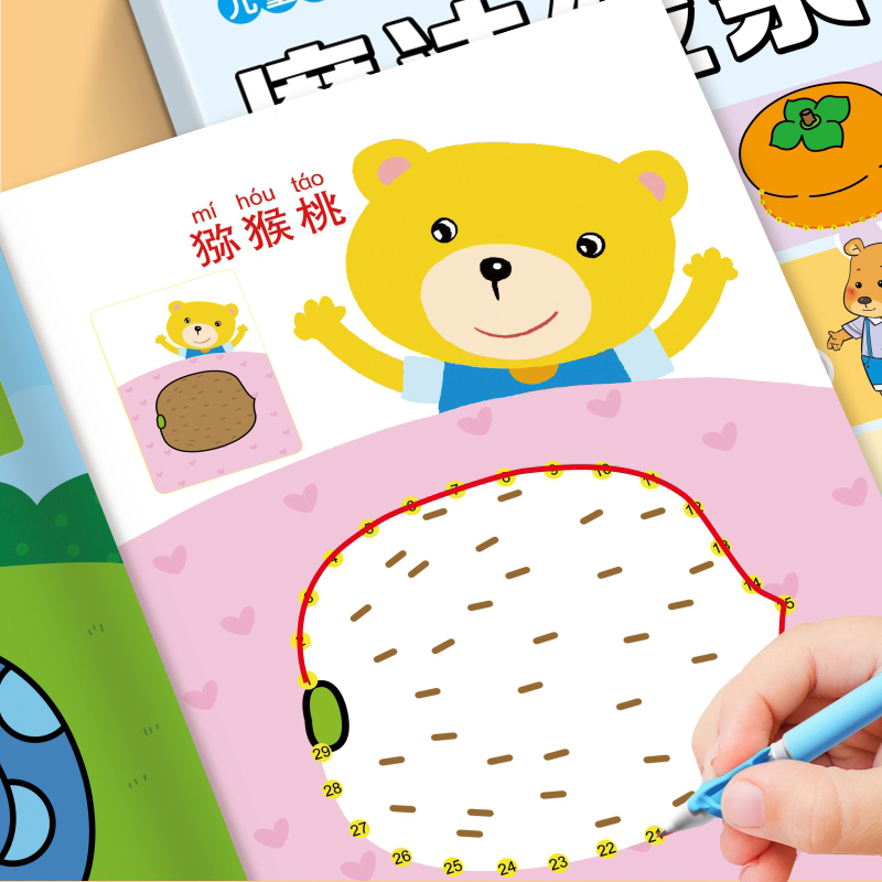 魔法连线数字连线画本儿童专注力神器左右脑开发思维训练3-6岁小学生益智思维逻辑训练书魔法线条数字画画临摹连线绘本