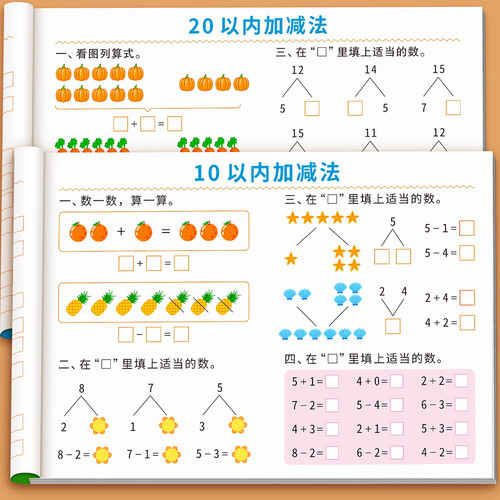 幼小衔接加减法全套练习册10 20以内加减法口算天天练3-8岁凑十借十法数学练习题一日一练中大班入学准备幼升小一年级思维专项训练