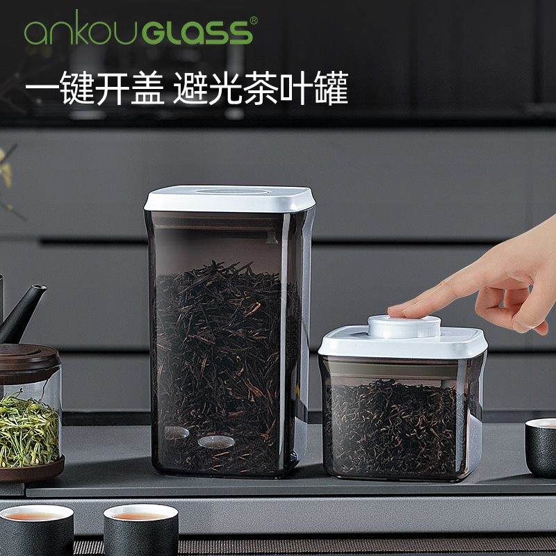 ankouglass创意一半斤装茶叶罐