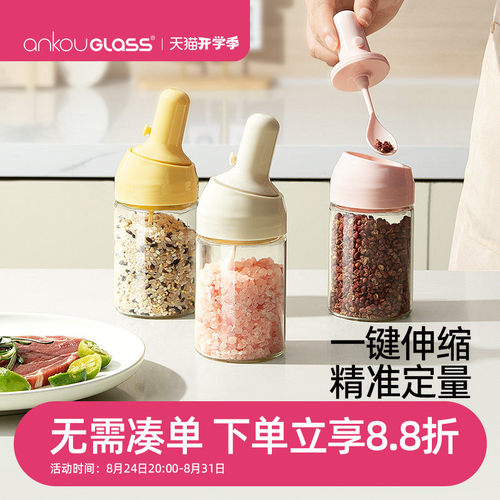 伸缩定量盐罐厨房佐料玻璃