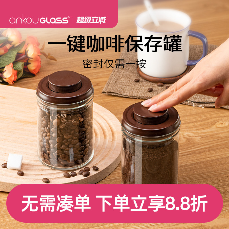 ankouglass咖啡豆保存罐咖啡粉密封罐食品级茶叶咖啡储存罐储物罐