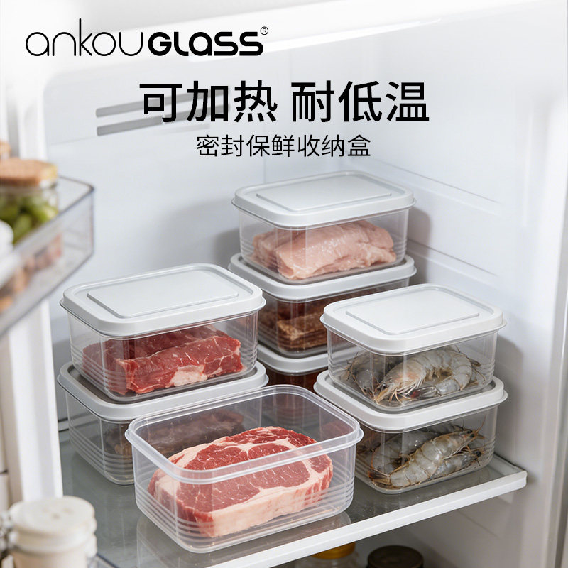 保鲜盒食品级冰箱专用冷冻收纳盒上班族饭盒微波炉加热便当密封盒