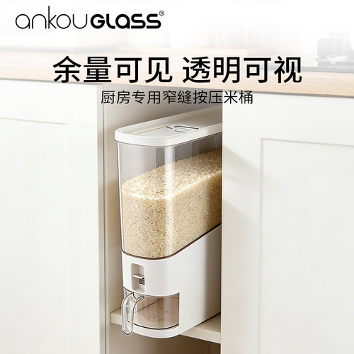 防虫防潮密封家用五谷杂粮收纳盒